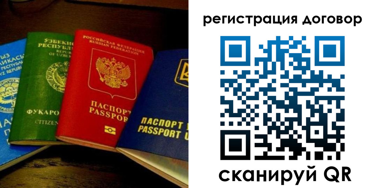 временная регистрация законно в Хилке