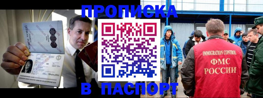 временная регистрация адрес в Хилке