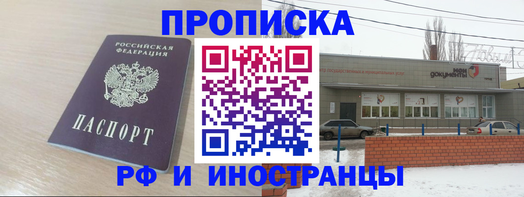 временная регистрация купить в Хилке