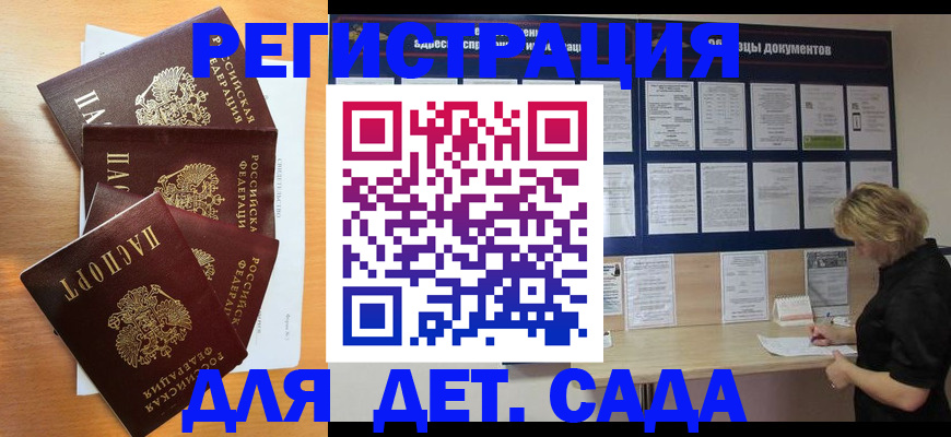 регистрация для школы в Хилке